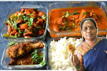 Guest Lunch menu|கார சார லஞ்ச் மெனு |Non veg Lunch menu for Guest