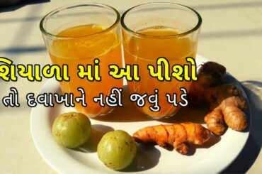 Natural Ayurvedic Juice Recipe to get Multiple Healthy Benefits
