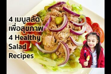 4 Easy & Healthy Salad Recipes