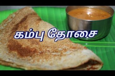 Pearl Millet Dosa /kambu Dosa /Healthy Breakfast by Ris Kitchen