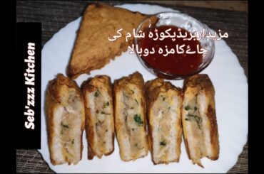 Bread Pakora recipe || How to make Potato Bread Pakora || Fritters-Easy and Quick Snacks Recipe