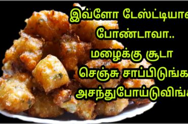 மழைக்கு மொறுமொறு  ஸ்னாக்ஸ்// Easy evening snacks|||... instant Bonda, pakoda!!!||| leftover recipe