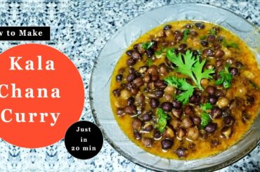 Kala Chana Curry/ No Tip /Trick Super Easy/Weight Loss recipe