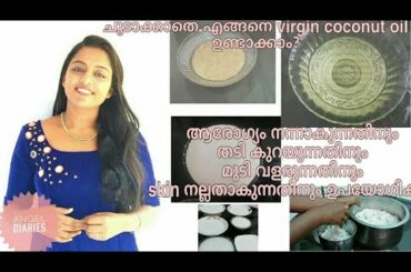 Virgin coconut oil without heat// benefits of virgin coconut oil