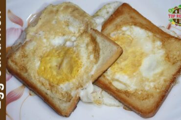 মাত্র ১০ মিনিটে তৈরি করুন এগ স্যান্ডউইচ॥ Egg Sandwich॥ Quick And Easy Breakfast ॥ Top Recipes