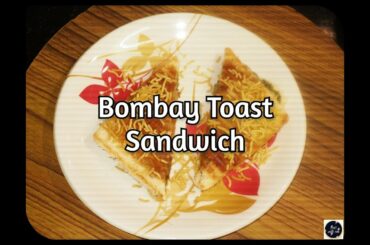 Bombay Toast Sandwich | Easy Breakfast | Very Tasty