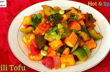 Chili Tofu Recipe - Hot & Spicy Chili Tofu Paneer-Weight Loss Chili Tofu - Healthy Apptizer Recipes