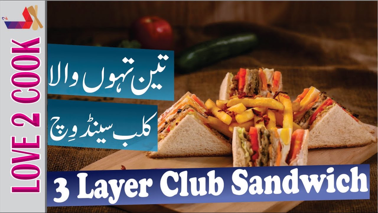 How To Make Club Sandwich At Home How To Make Club Sandwich At Home
