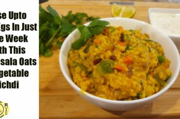 Lose 3 kg in just one week with this tasty Masala Oats Khichdi || 3 किलो वजन कम करें 1 हफ्ते में