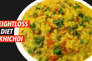 बेहद जल्दी से वजन घटाएगी ये रेसिपी | Healthy weightloss Lunch-Dinner recipe