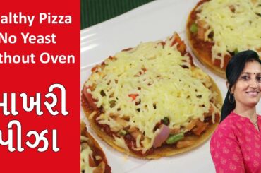 Bhakri Pizza - ભાખરી પિઝા | Ahmedabad Bhakri Pizza - Healthy Pizza Recipe in Gujarati