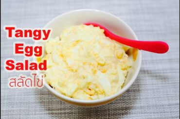 Tangy Egg Salad Recipe