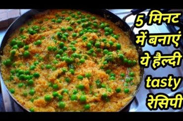 Daliya recipe|daliya khichdi recipe|vegetable dalia pulao recipe|दलिया बनाने की विधि|matar daliya.