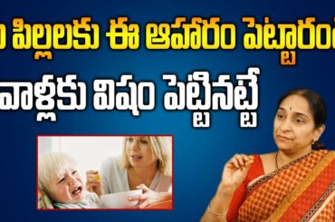 Harmful Foods to Avoid for Babies | Ramaa Raavi | Kids Healthy Food | SumanTV Organic Foods