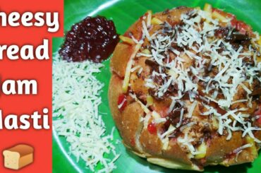 Cheesy Bread Jam Masti Recipe | Kid's Lunch Box / Breakfast Recipe | পাউরুটির রেসিপি | Masala Zaika