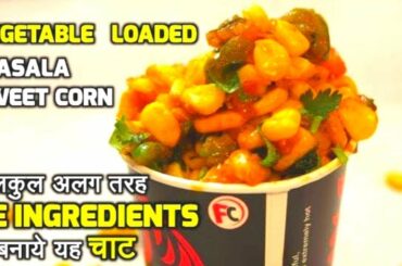 Masala Corns -corn chaat recipe - Snack Recipes-Tea Time Snack - Healthy Recipes - Breakfast Recipes