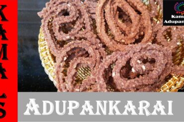 5 FLOUR MURUKKU | INSTANT SNACK RECIPE |How to make easily MURUKKU in tamil | Kamalsadupankarai |