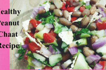 पीनट चाट रेसिपी// Healthy Boiled Peanut Chaat Recipe// Peanut Salad Recipe
