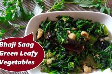 Bhaji saag recipe | साग बनाने की विधि | Chaulai ka saag recipe | Weightloss green leafy vegetables