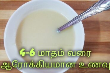 4 to 6 Month Babies Healthy Food in Tamil | Apple Puree in Tamil | how to make Apple Puree in Tamil