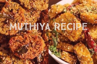 Muthiya Recipe | खाना भी बर्बाद ना हो और सभी आपकी तारीफ करें 😊👌