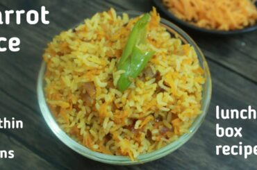 carrot rice | lunch box recipe | healthy lunch box recipe for kids