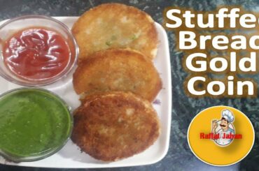 Gold coin - Flavorful Indian appetizer recipe by Raffat Jahan | Stuffed Bread Coin |