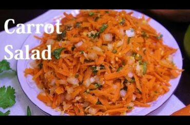 Carrot Salad | Carrot Kosambari | Healthy Carrot Salad Recipe