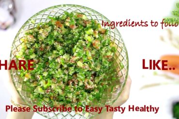 Tabouleh Salad /  tabouli salad Malayalam