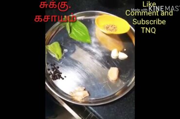 #HEALTHY RECIPES #SUKKU KASHAYAM