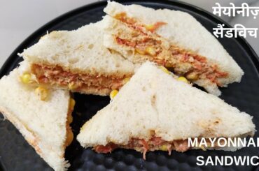 Quick and Easy breakfast recipe | sandwich in 5 minutes | Kids tiffin recipe