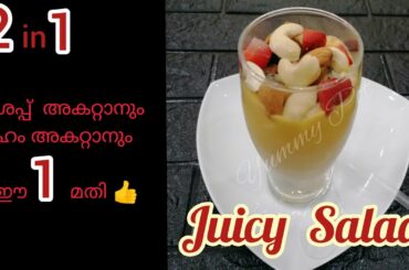 JUICY SALAD | Yemen special | Healthy Salad | عرايسي |Yummy Pot