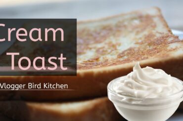 Cream Toast | Quick and easy SNACK #toast #vloggerbird
