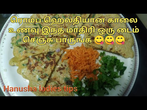 Morning healthy breakfast நீங்களும் கண்டிப்பா செஞ்சு பாருங்க 😋👍 || Hanusha ladies tips Morning healthy breakfast நீங்களும் கண்டிப்பா செஞ்சு பாருங்க 😋👍 || Hanusha ladies tips