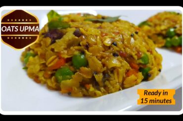 Oats Upma - Weight loss Recipe | Healthy & Gluten free | Oats Upma for breakfast | ओट्स उपमा रेसिपी