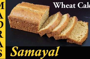 Wheat Cake recipe in Tamil | Wheat Cake Recipe in cooker | Godhumai Sponge Cake Recipe without Oven