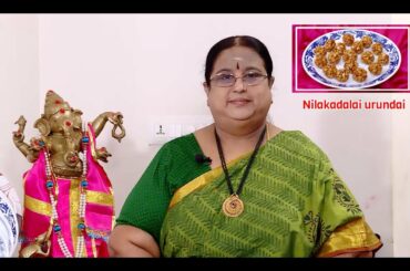 Recipe 225: Nilakadalai Urundai