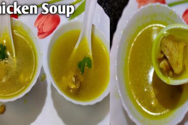 Super Healthy Chicken Soup Recipe | न होगी खासी न होगा जुखाम बढ़ेगी immunity मिलेगा आराम