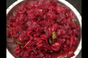 Beetroot Poriyal / Poriyal Recipes Tamil / Beetroot fry / Variety Rice Side dish / Lunch Recipes