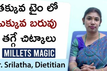 How to Reduce Weight Naturally With Millets | Weight Loss Tips In Telugu | Dr. Srilatha Health Tips