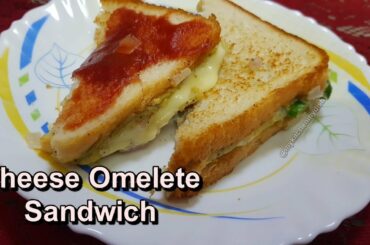 Breakfast Recipe | Cheese Omelette Sandwich Recipe | My Kitchen My Dish