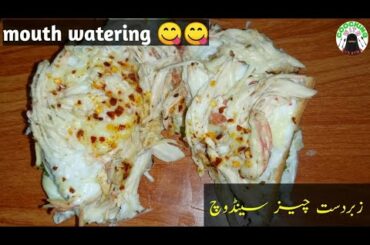 cheesey chicken cheese sandwich | club sandwich | sandwich recipe | homemade snack for children's