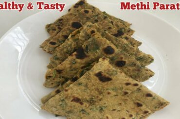 Methi Paratha Recipe I मेथी पराठा I Home made Healthy and Tasty Methi Paratha