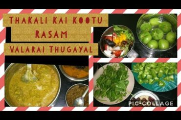 Thakali Kai Kootu/Valarai Thugayal/Rasam 🤔 Lunch Idea