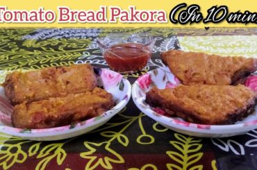 Tomato Bread Pakora।How to make crunchy and tasty bread pakora। Snack Recipe।ब्रेड पकोड़ा।