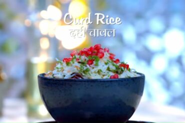 How To Make Curd Rice | Comfort Food Recipe | Thayir Sadam | Healthy Vegetarian Rice Recipe