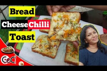 How to make chilli cheese toast without oven | Vegetable Sandwich Recipe in Tamil | Ceci Kitchen