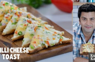 Chilli Cheese Toast चिल्ली चीज़ टोस्ट 5 min snack | Kunal Kapur Open Sandwich Pizza on Tawa Recipe