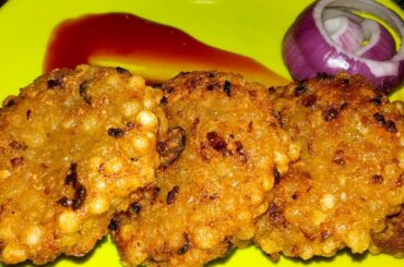 साबुदाना वड़ा/कटलेट| sabudana vada recipe in hindi| sago cutlets| sabudana snack recipes