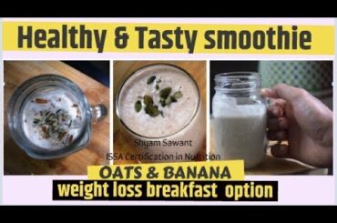 Oats smoothie recipes| Healthy breakfast | pre workout smoothie recipes
